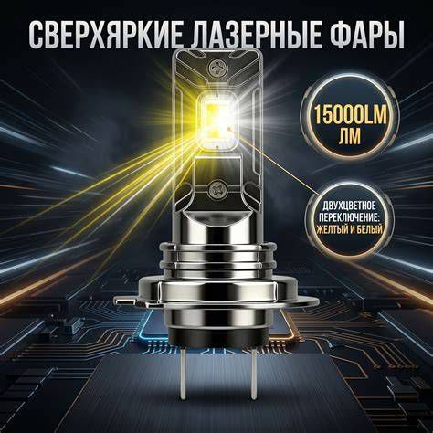 Сравнение белого и желтого света фар в тумане