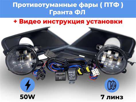 Различные типы противотуманных фар: LED и галогенные