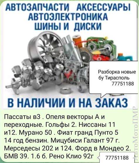 Ассортимент запчастей для американских автомобилей на авторазборке