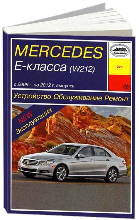 Краткая схема рекомендаций по обслуживанию Mercedes W204